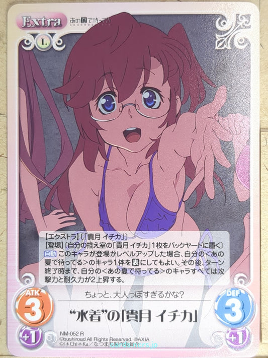 Chaos Waiting in the Summer CH/NM-052R R Ichika Takatsuki Trading Card NM