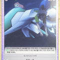 Chaos Waiting in the Summer CH/NM-076R R Trading Card NM