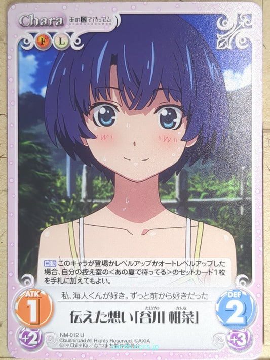 Chaos Waiting in the Summer CH/NM-012U U Kanna Tanigawa Trading Card NM