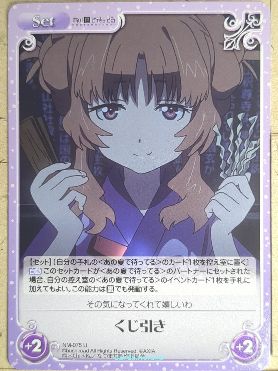 Chaos Waiting in the Summer CH/NM-075U U Trading Card NM