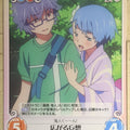 Chaos Waiting in the Summer CH/NM-043R R Kanna Tanigawa Trading Card NM