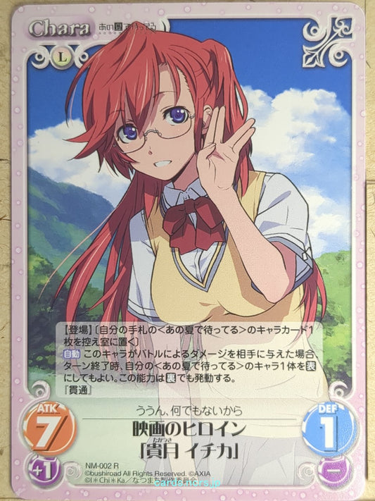 Chaos Waiting in the Summer CH/NM-002R R Ichika Takatsuki Trading Card NM