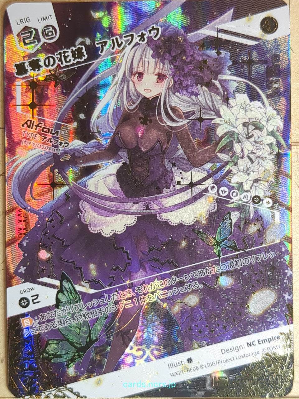 Wixoss W Wixoss WX21-BE06 Secret Alfou Trading Card NM