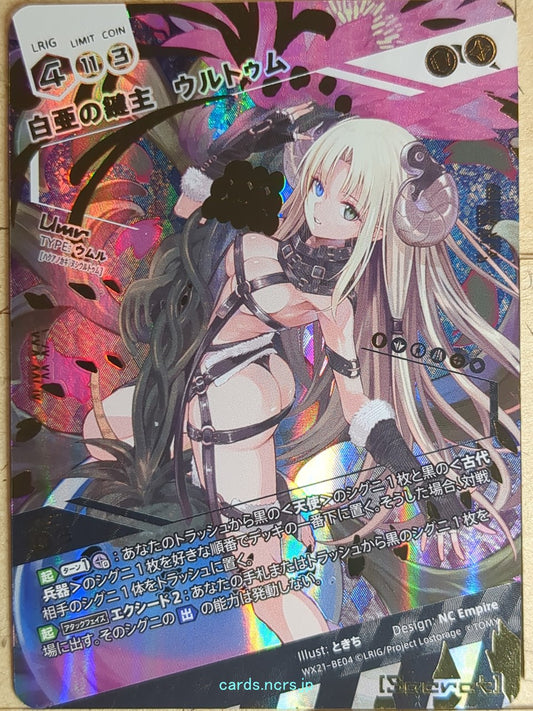 Wixoss W Wixoss WX21-BE04 Secret Ultum Trading Card NM