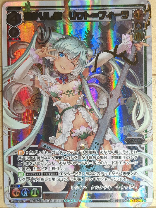 Wixoss W Wixoss WX21-072 Secret Liwat Trading Card NM