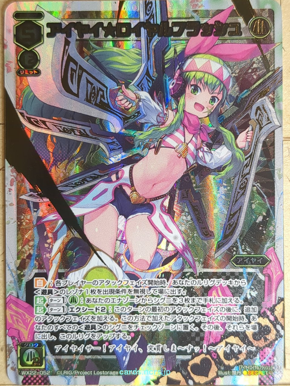 Wixoss W Wixoss WX22-052 Secret Aiyai Trading Card NM