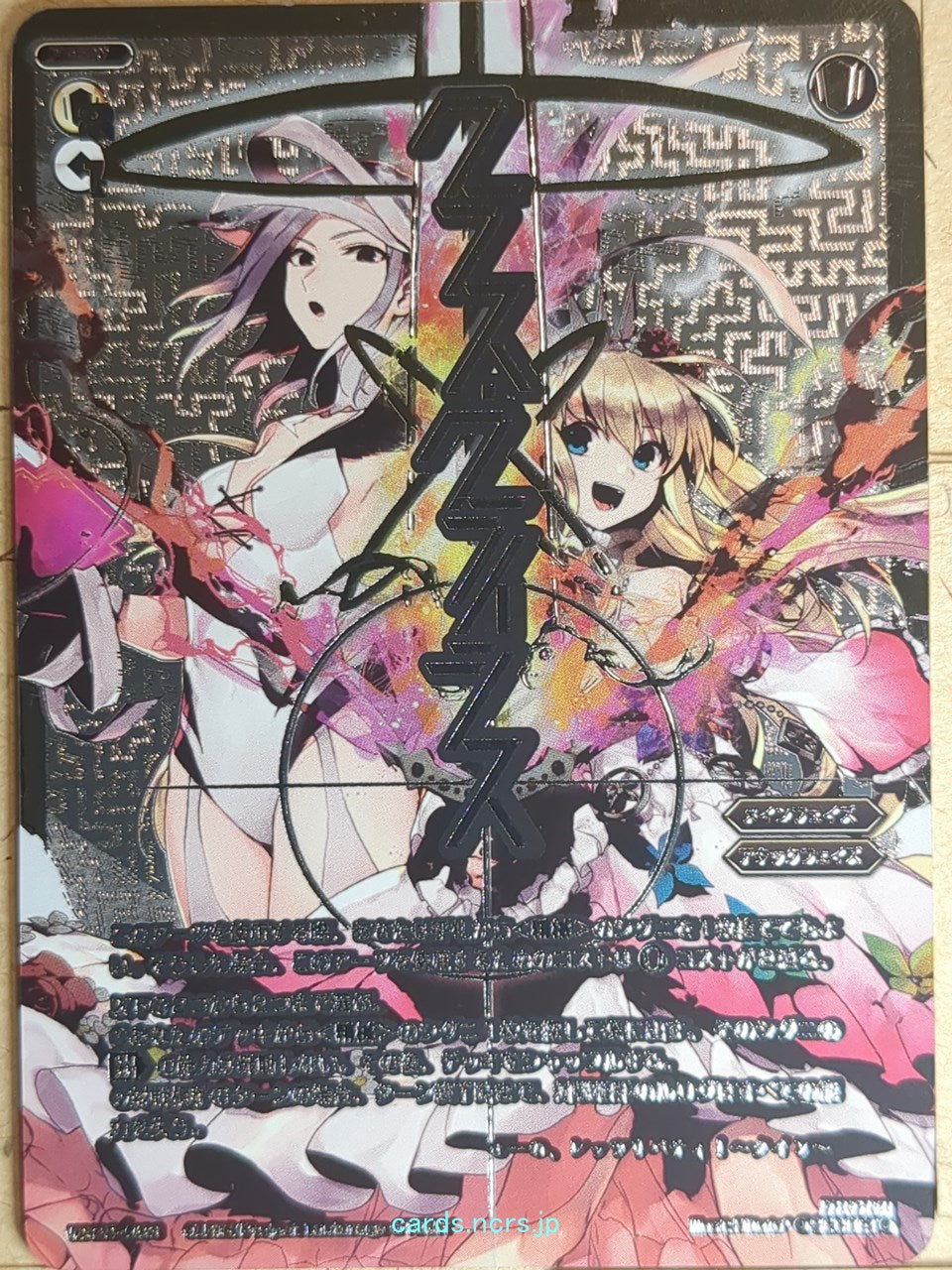 Wixoss W Wixoss WX20-093 Secret  Trading Card NM