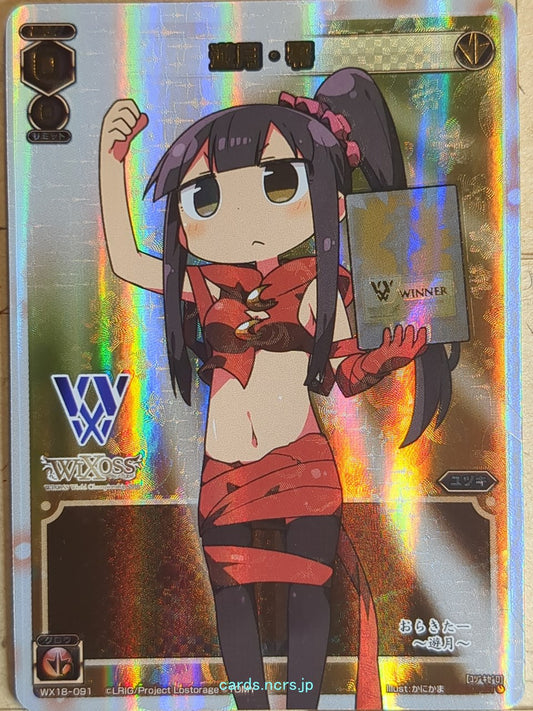 Wixoss W Wixoss WX18-091 Secret Yuzuki Trading Card NM