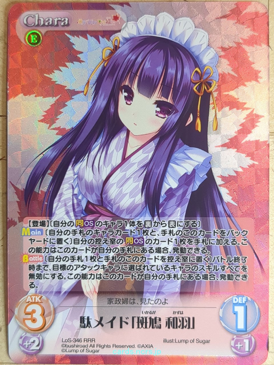 Chaos Tayutama CH/LoS-346RRR RRR Kazuha Ikaruga Trading Card NM