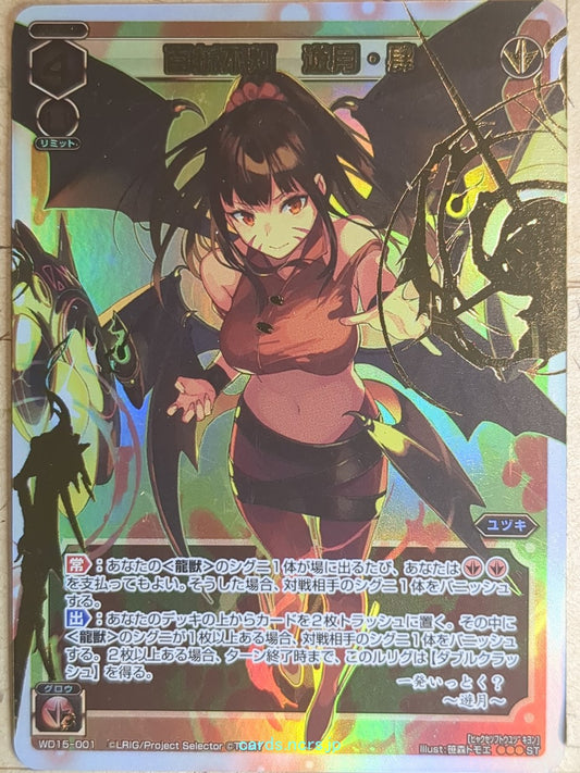Wixoss W Wixoss WD15-001 ST Yuzuki Trading Card NM