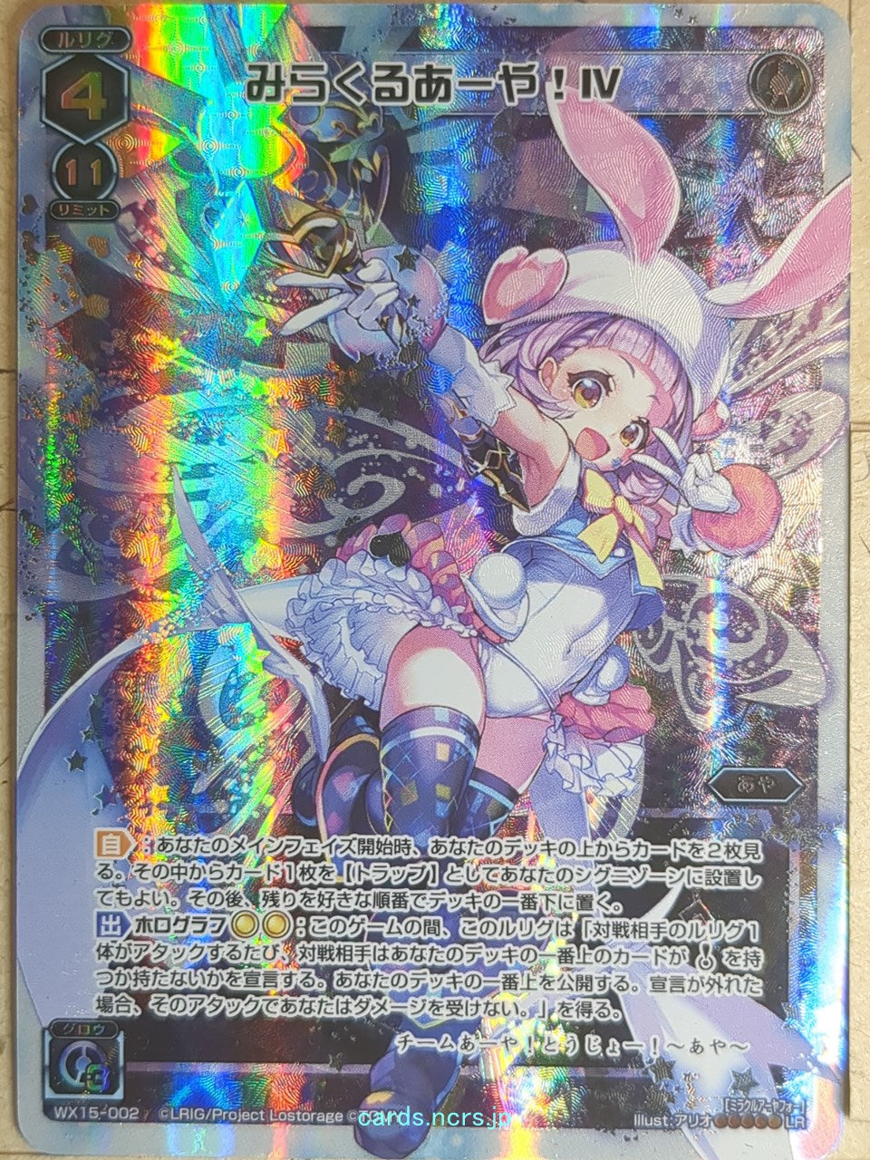 Wixoss W Wixoss WX15-002 LR Aya Trading Card NM
