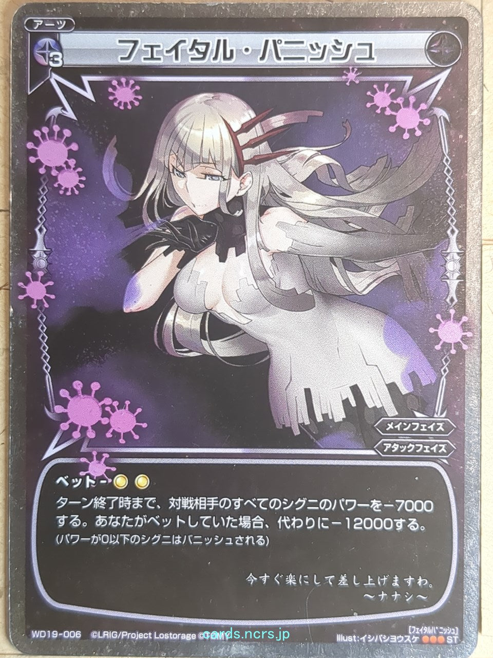 Wixoss W Wixoss WD19-006 ST Nanashi Trading Card NM