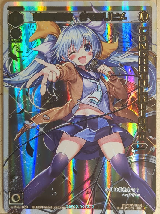 Wixoss W Wixoss SPK02-07B SP Tamayorihime Trading Card NM