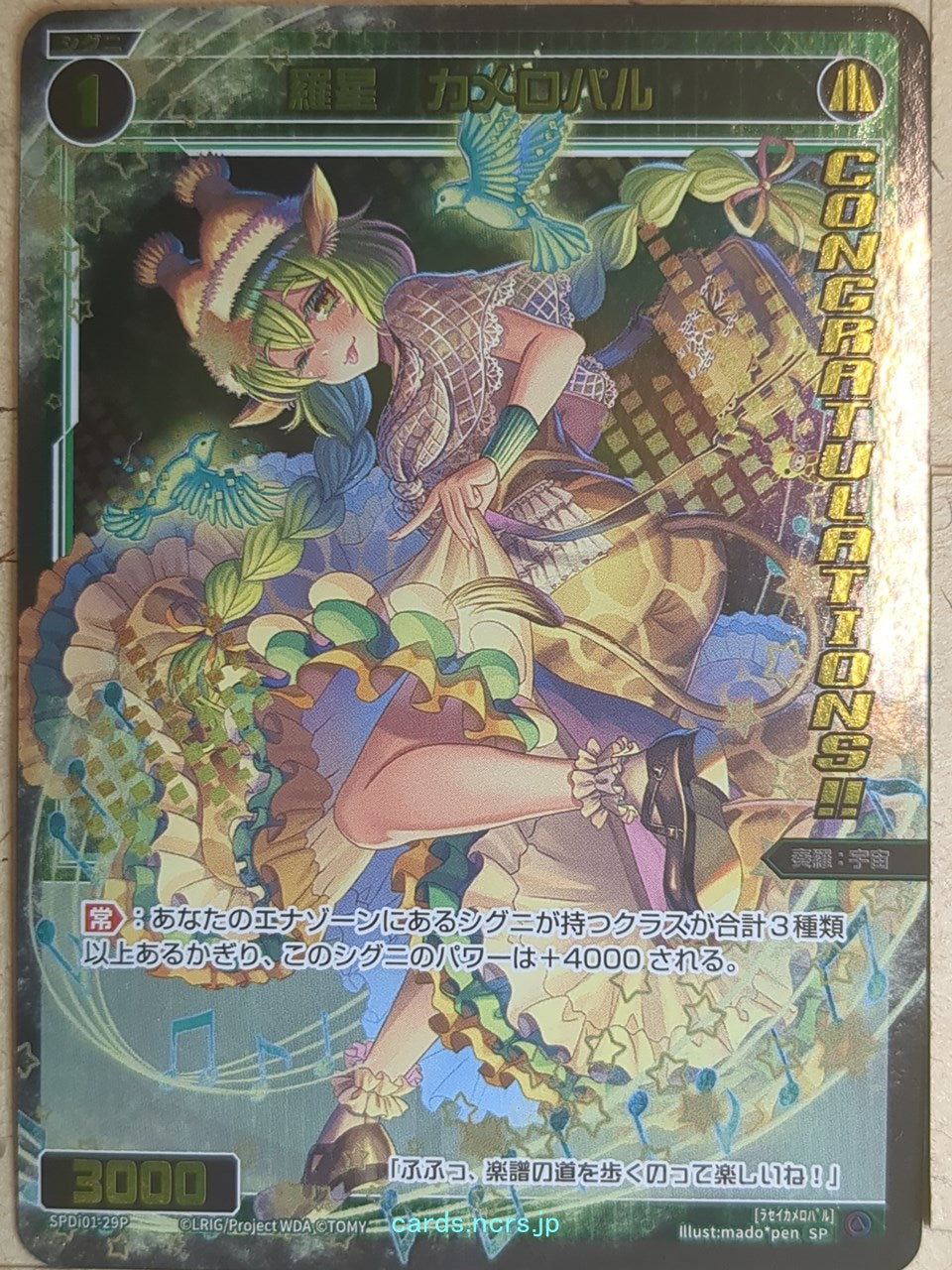 Wixoss Bk Wixoss SPDi01-29P SP Camelopar Trading Card NM