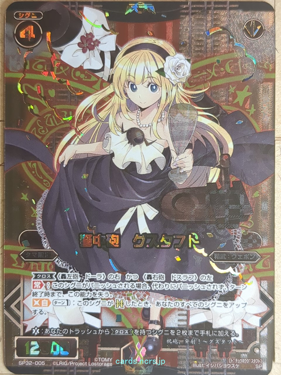 Wixoss Bk Wixoss WXSP32-005 SP Gustaft Trading Card NM
