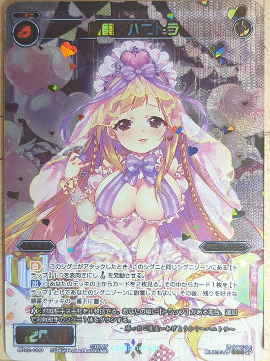 Wixoss Bk Wixoss SP32-009 SP Honeytra Trading Card NM