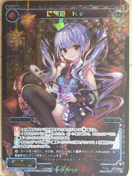 Wixoss Bk Wixoss WXSP32-010 SP Ne Trading Card NM