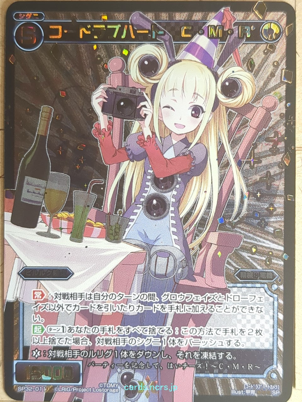 Wixoss Bk Wixoss WXSP32-011 SP CMR Trading Card NM