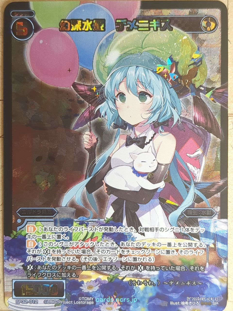 Wixoss Bk Wixoss WXSP32-012 SP Demenigisu Trading Card NM