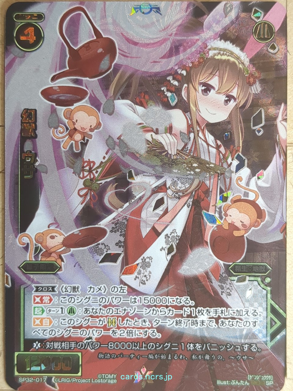 Wixoss Bk Wixoss SP32-017 SP Hare Trading Card NM
