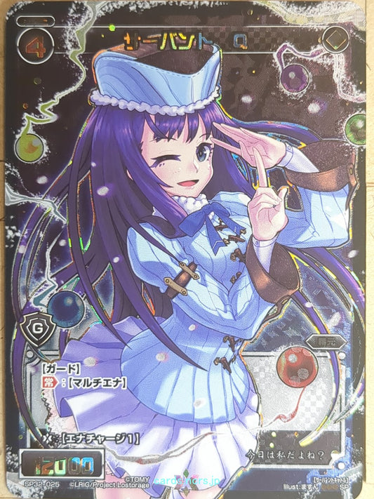 Wixoss Bk Wixoss WXSP32-025 SP Q Trading Card NM
