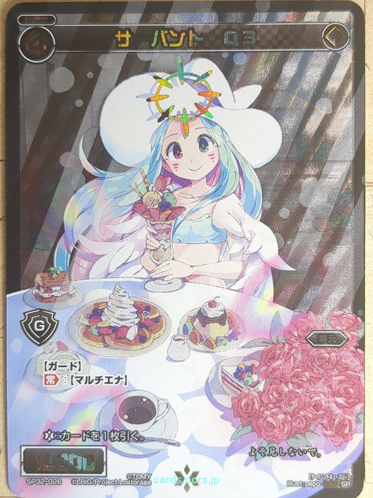Wixoss Bk Wixoss WXSP32-026 SP Q3 Trading Card NM