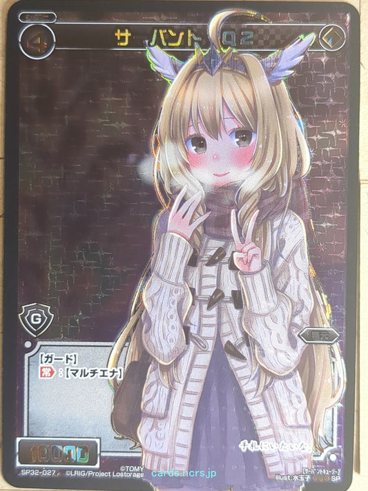 Wixoss Bk Wixoss WXSP32-027 SP Q2 Trading Card NM