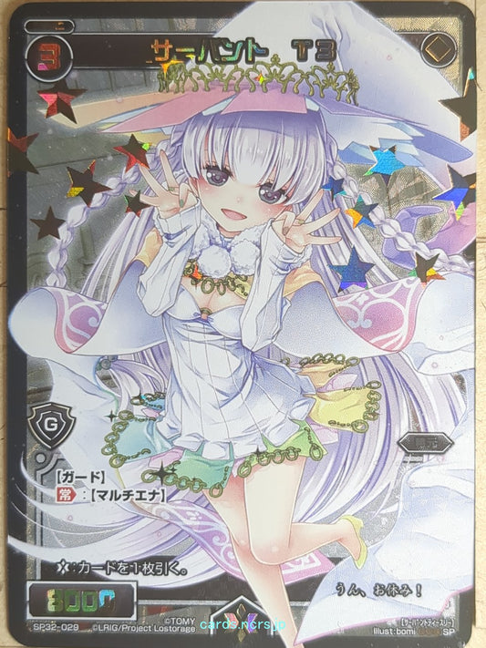 Wixoss Bk Wixoss WXSP32-029 SP T3 Trading Card NM