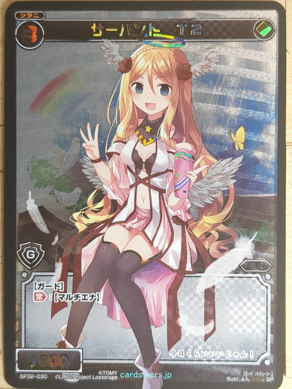 Wixoss Bk Wixoss WXSP32-030 SP Trading Card NM