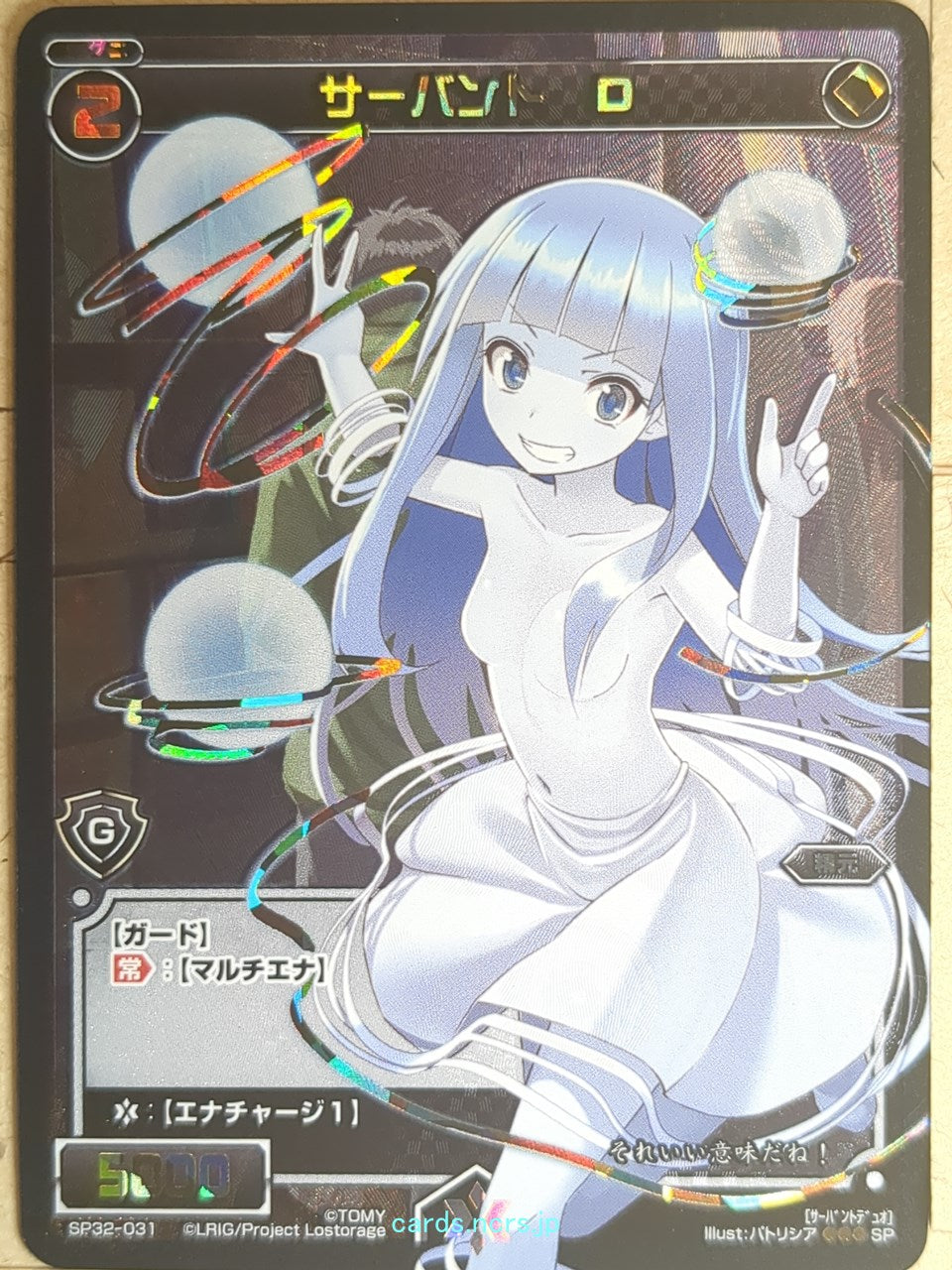 Wixoss Bk Wixoss WXSP32-031 SP D Trading Card NM