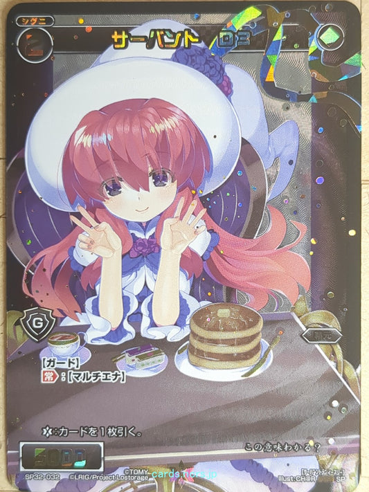 Wixoss Bk Wixoss WXSP32-032 SP D3 Trading Card NM