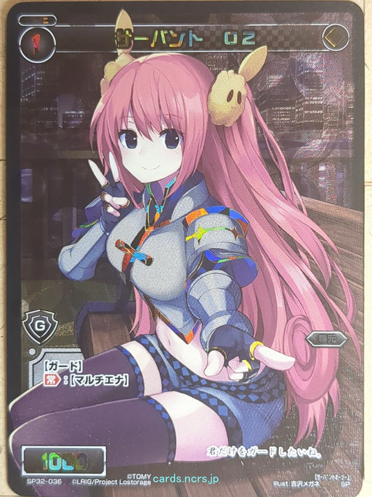 Wixoss Bk Wixoss WXSP32-036 SP O2 Trading Card NM