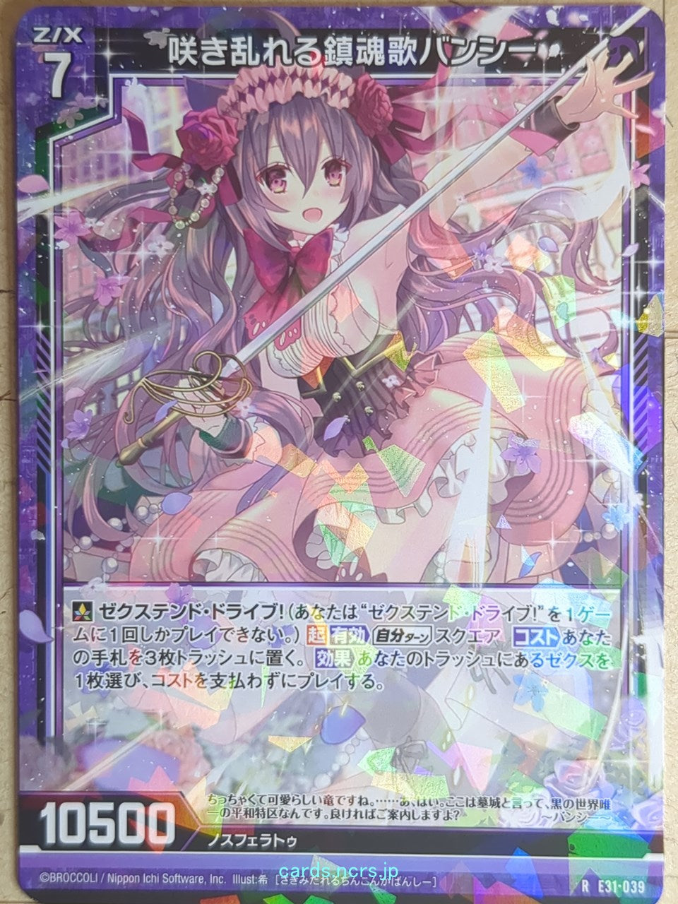 Z/X Zillions of Enemy X Z/X E31-039-RH R Banshee Trading Card NM