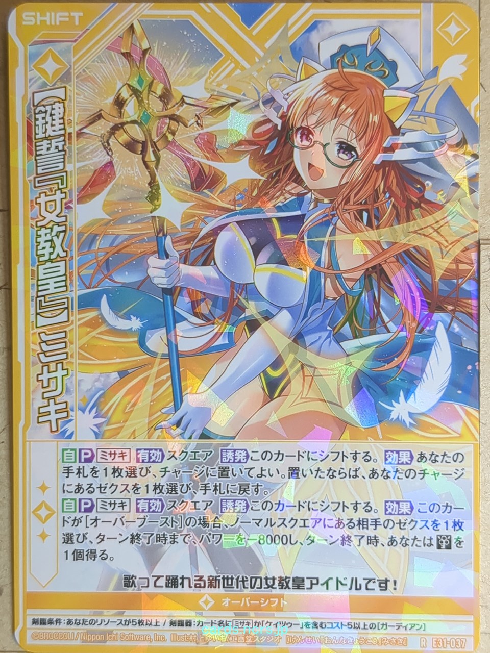 Z/X Zillions of Enemy X Z/X E31-037-RH RH Misaki Trading Card NM