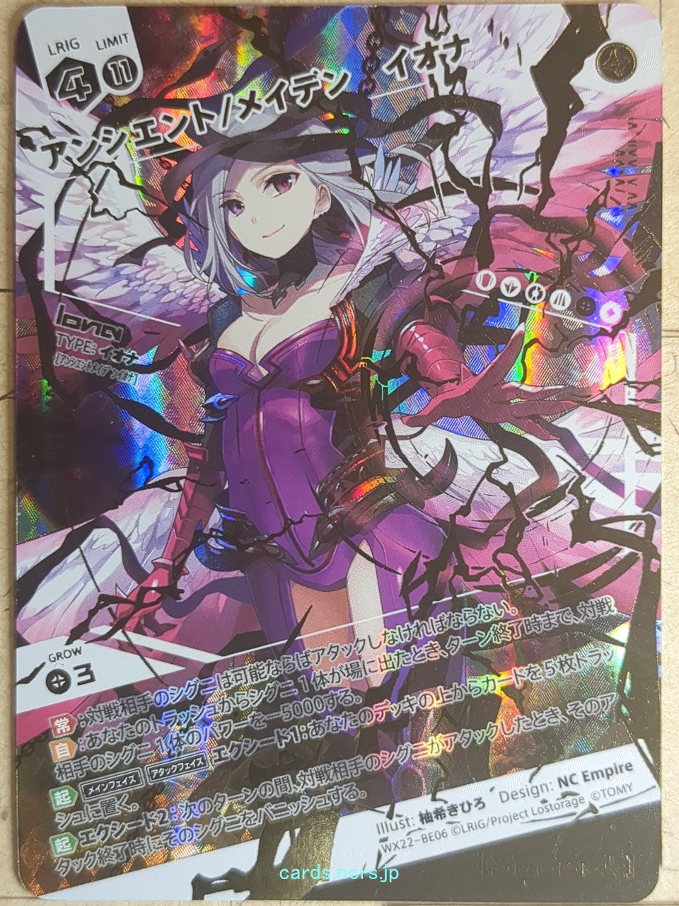 Wixoss W Wixoss WX22-BE06 Secret Iona Trading Card NM