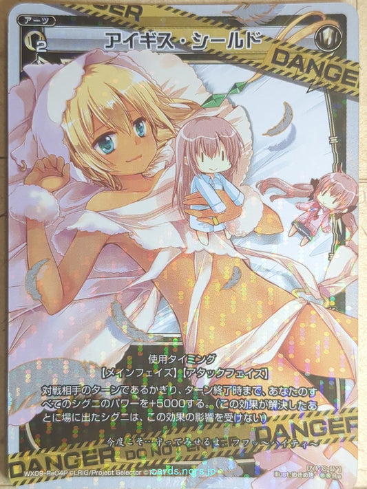 Wixoss W Wixoss WX09-Re04P Re Haity Trading Card NM