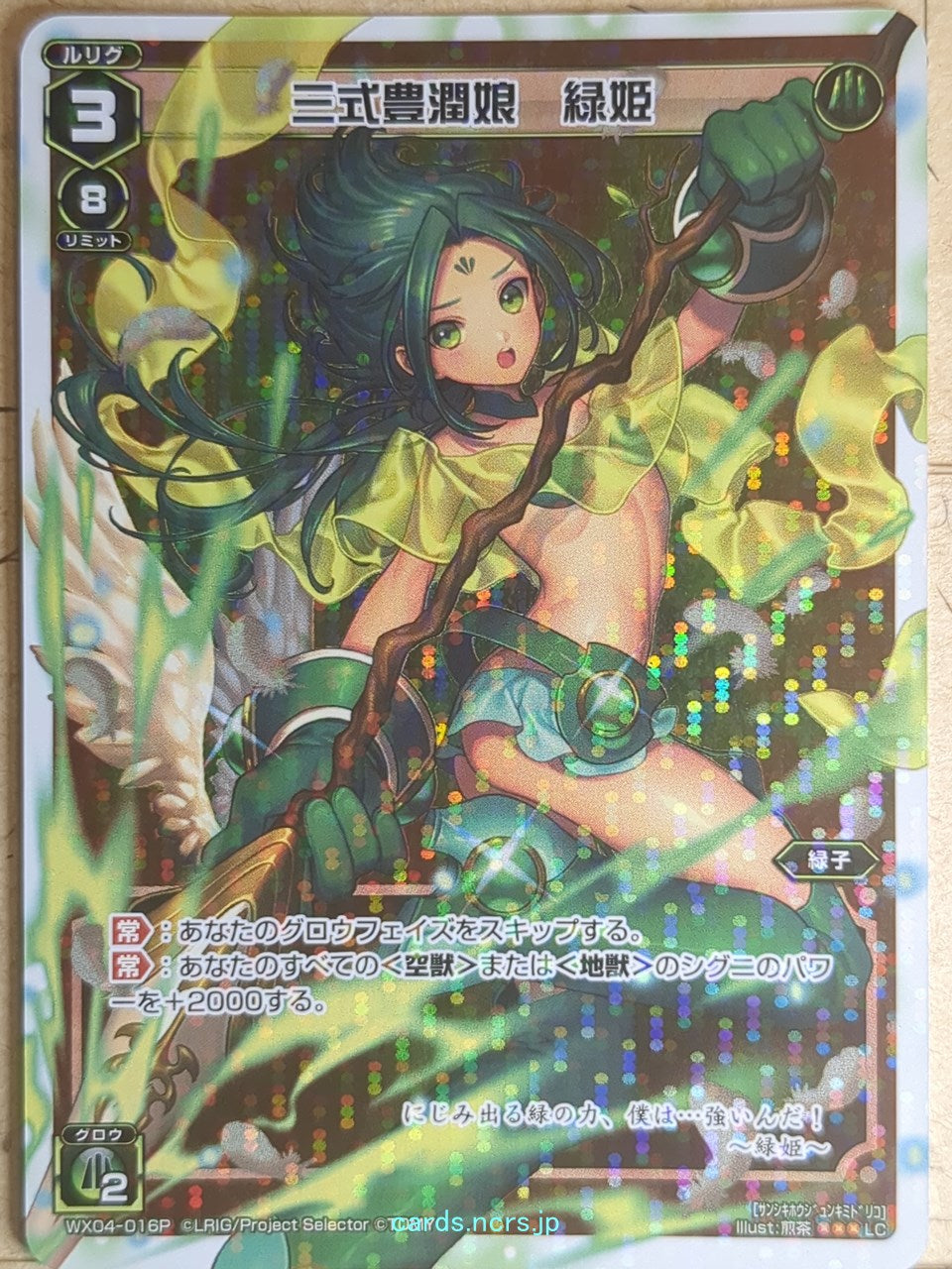 Wixoss W Wixoss WX04-016P C Midoriko Trading Card NM