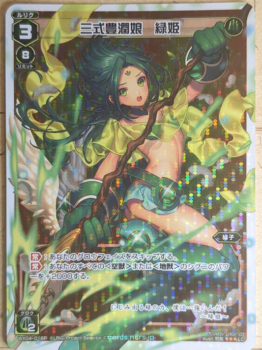 Wixoss W Wixoss WX04-016P C Midoriko Trading Card NM