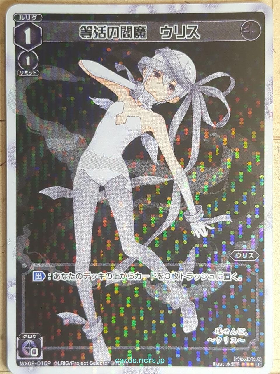 Wixoss W Wixoss WX02-015P LC Ulith Trading Card NM