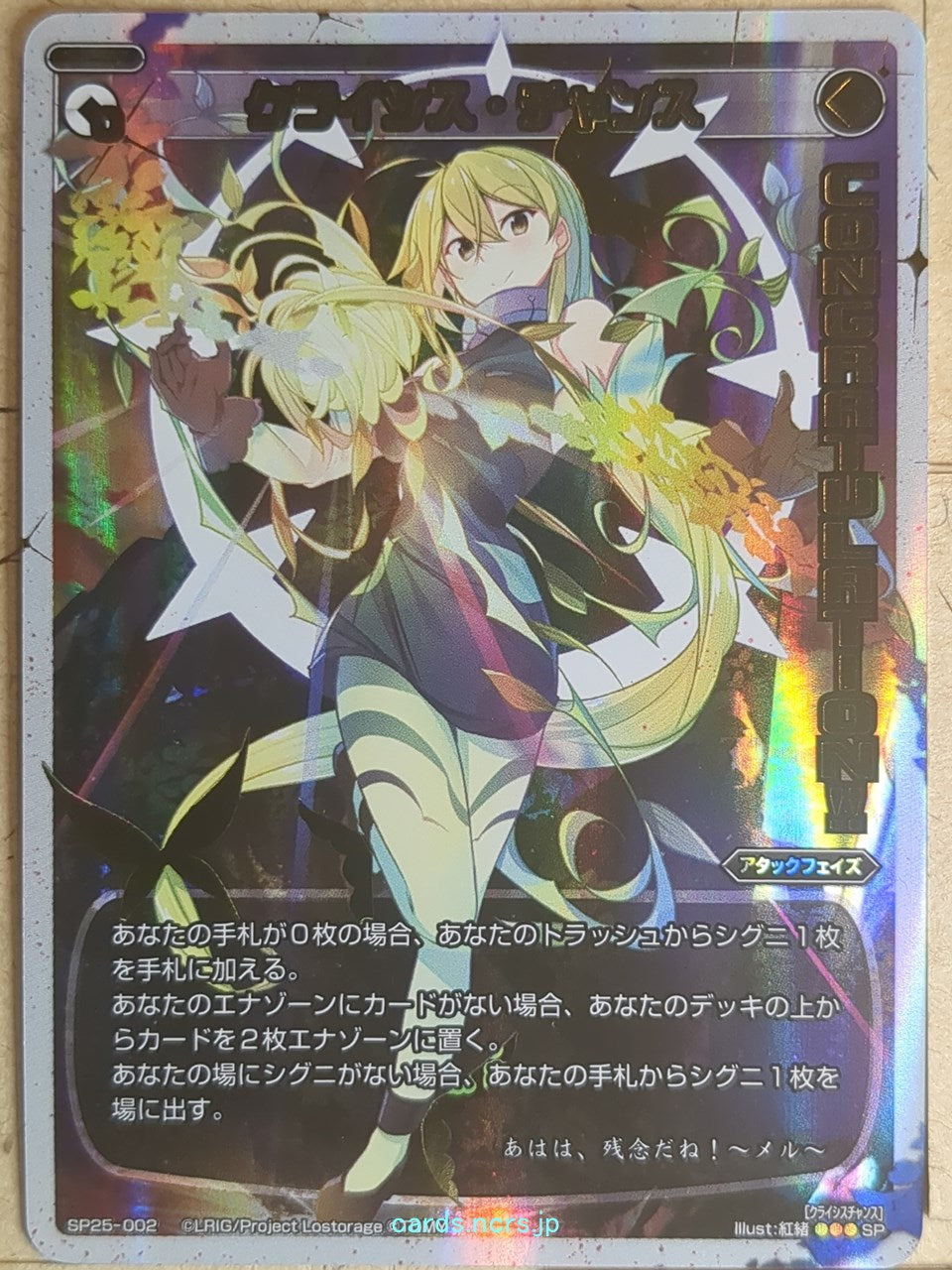 Wixoss W Wixoss WXSP25-002 SP Mel Trading Card NM