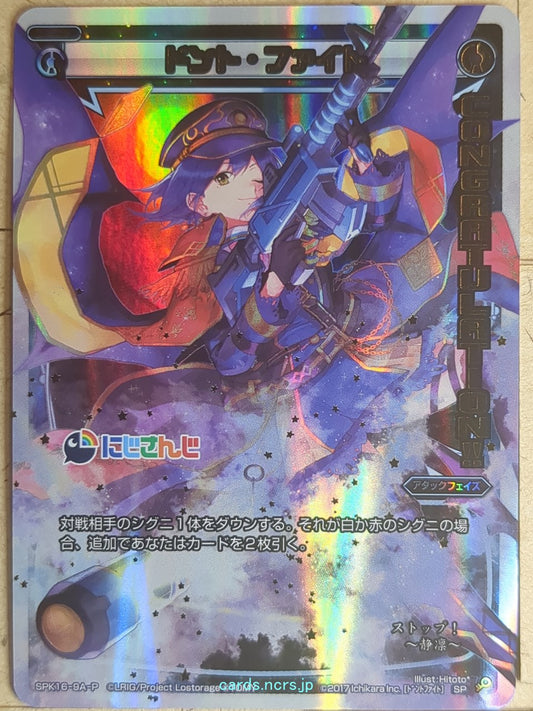 Wixoss W Wixoss SPK16-9A-P SP Rin Shizuka Trading Card NM