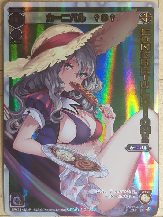 Wixoss W Wixoss SPK16-4A-P SP Carnival Trading Card NM