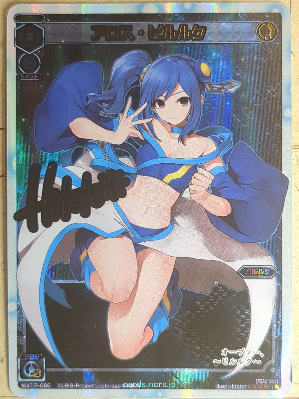 Wixoss W Wixoss WX17-085 Secret Piruluk Trading Card NM