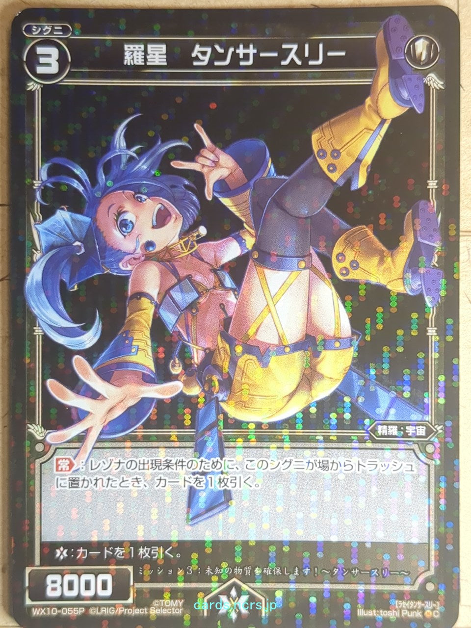 Wixoss Bk Wixoss WX10-055P C Tansar Three Trading Card NM