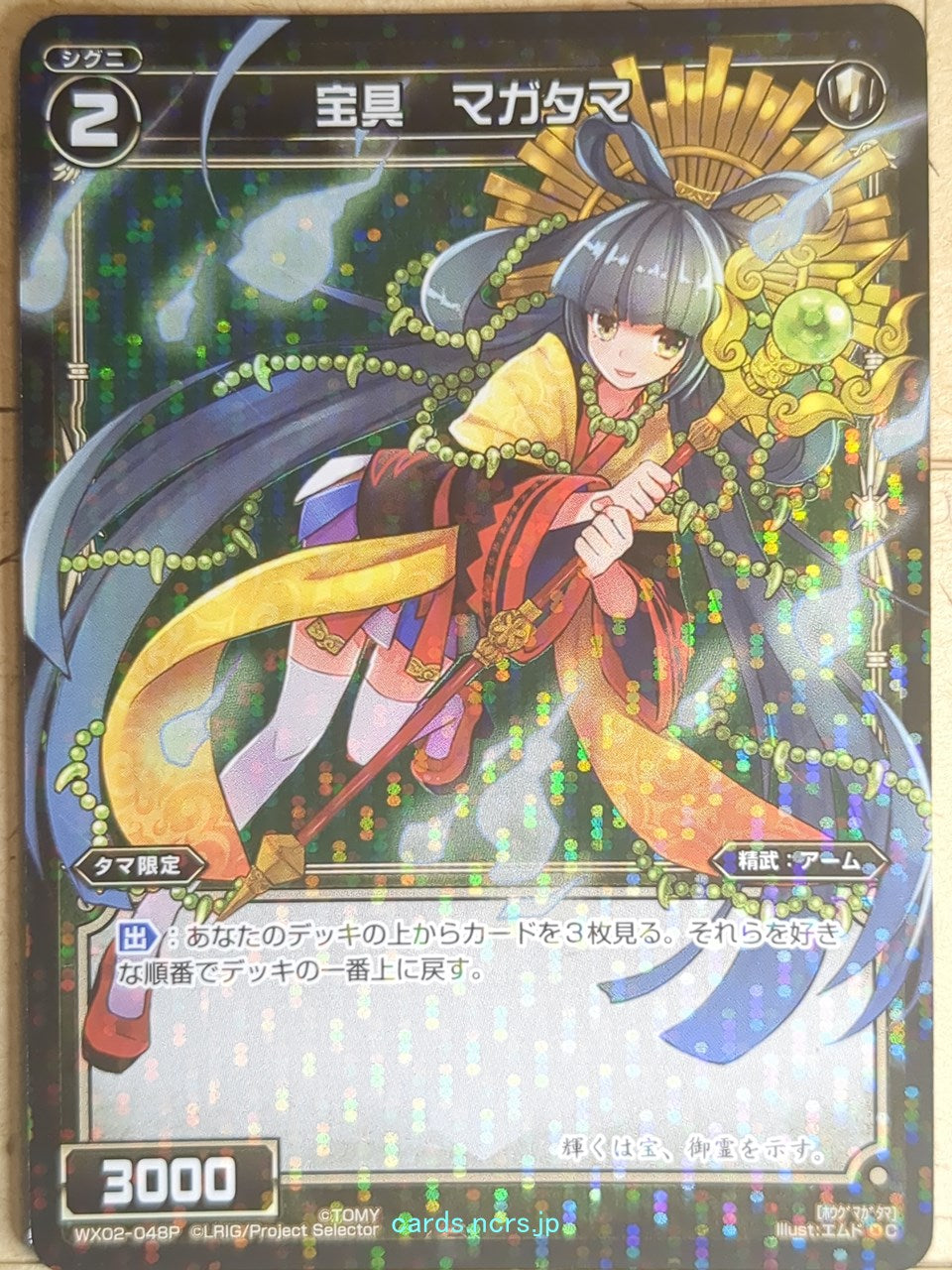 Wixoss Bk Wixoss WX02-048P C Magatama Trading Card NM