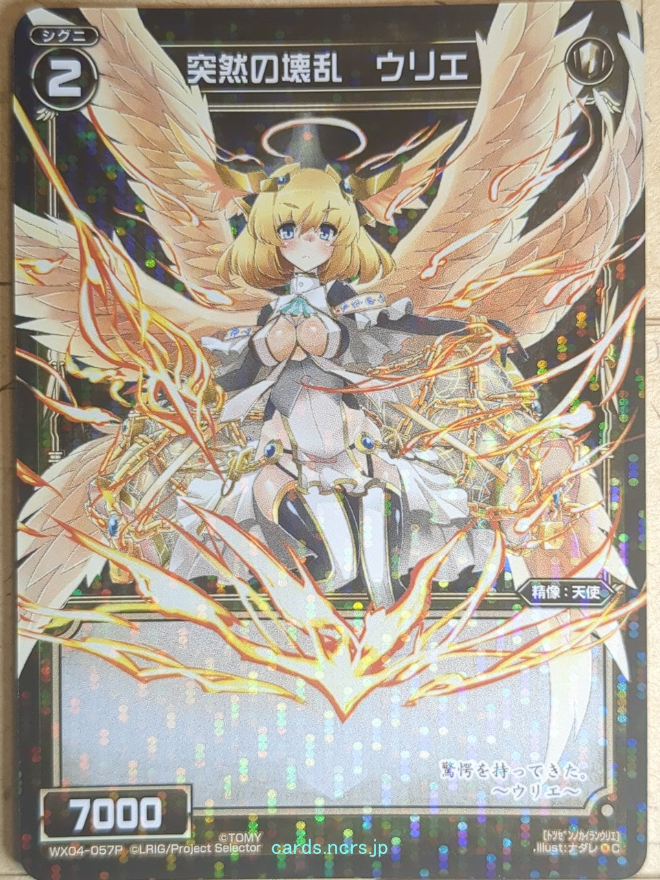 Wixoss Bk Wixoss WX04-057P C Urie Trading Card NM