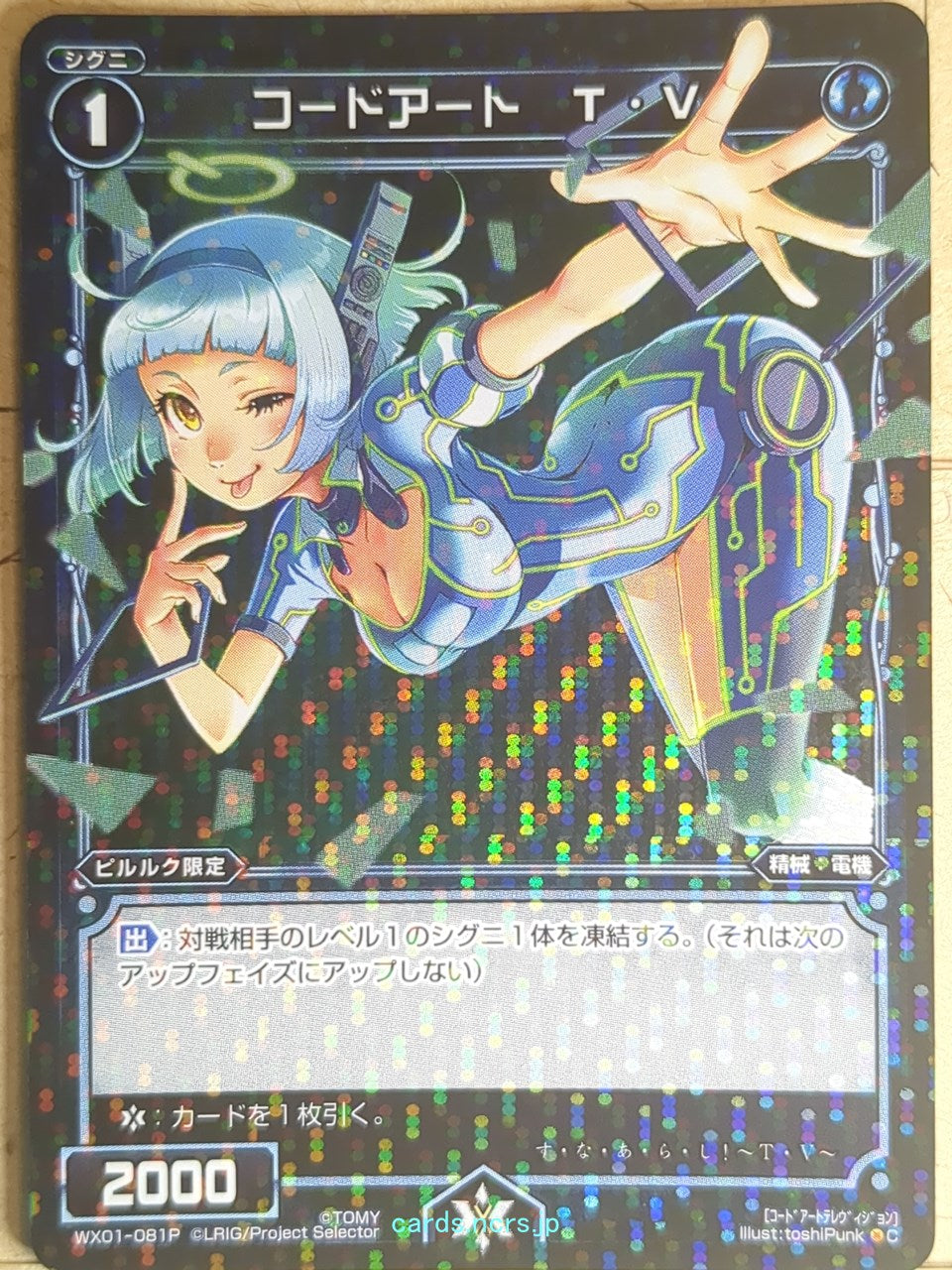 Wixoss Bk Wixoss WX01-081P C TV Trading Card NM