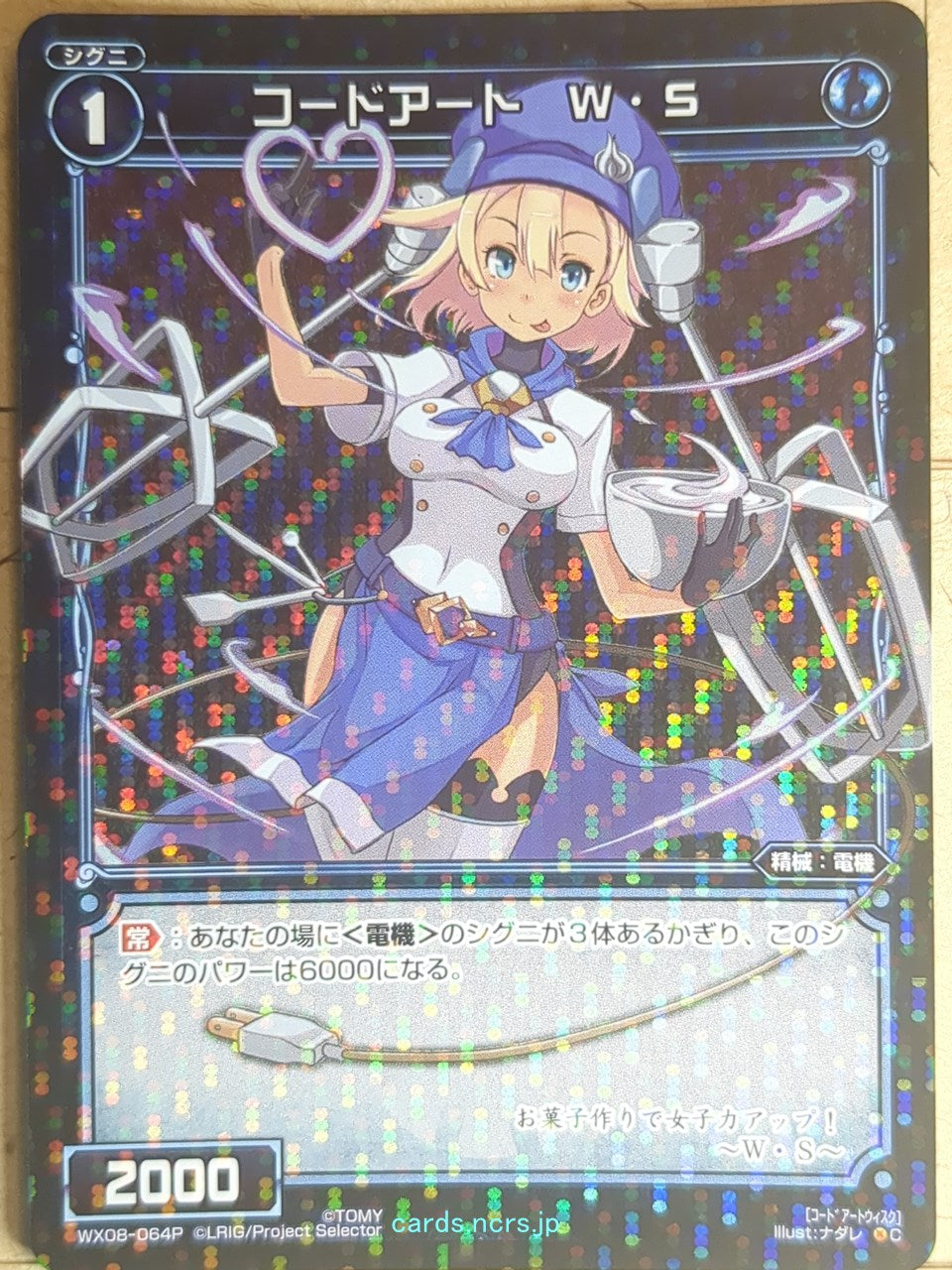Wixoss Bk Wixoss WX08-064P C WS Trading Card NM