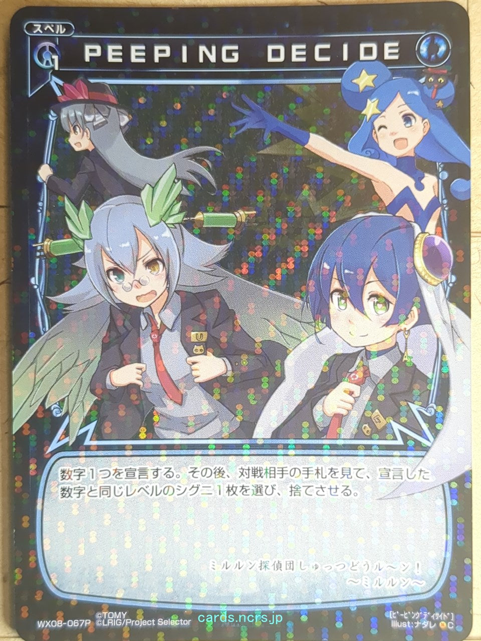 Wixoss Bk Wixoss WX08-067P C Milulun Trading Card NM