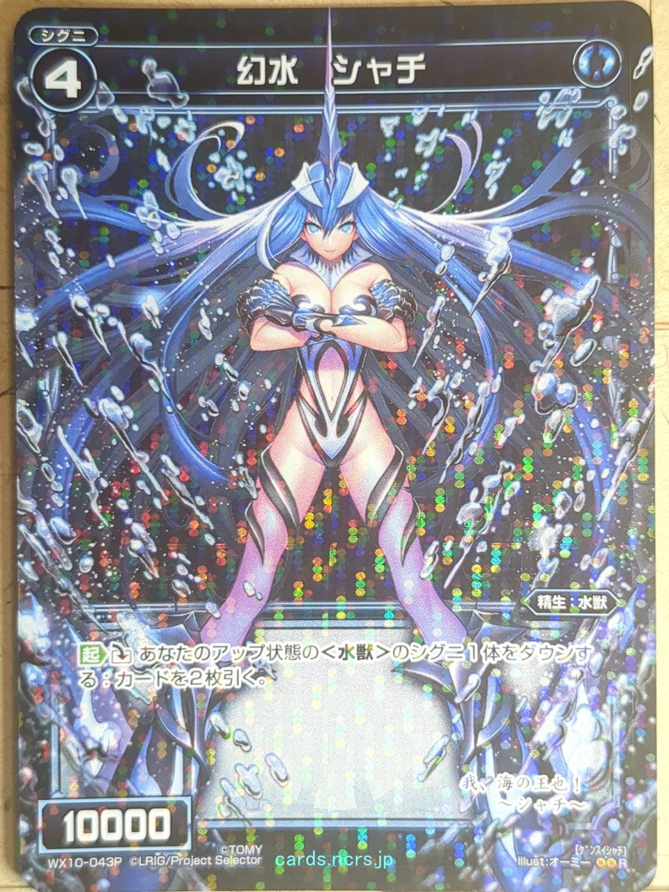 Wixoss Bk Wixoss WX10-043P R Shachi Trading Card NM